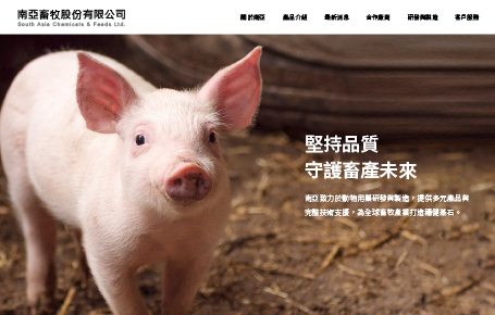 南亞畜牧