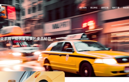 陽裕度量衡